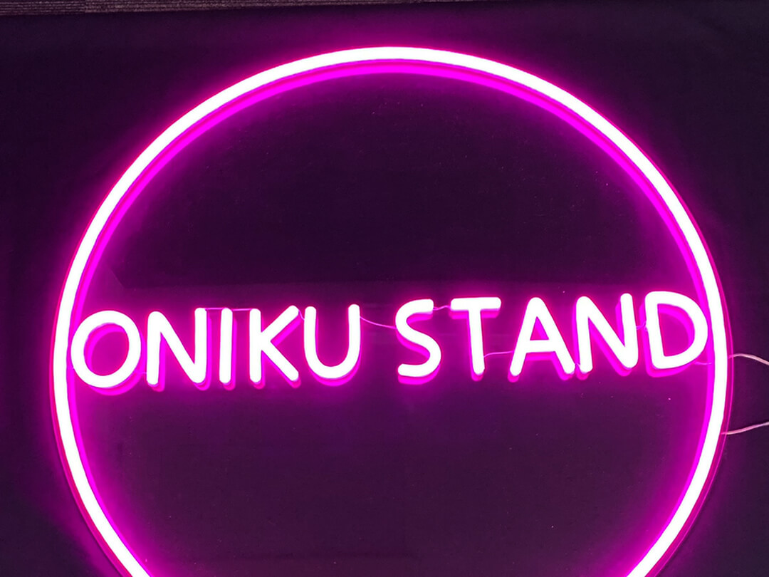 LEDネオンサイン｜ネオン看板の製作事例（oniku stand）