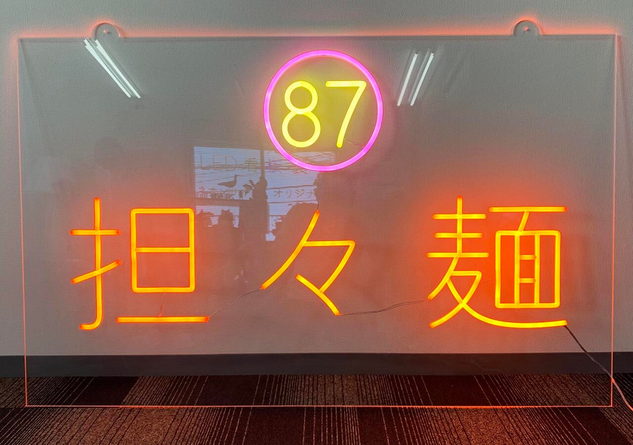 アジアンキッチン 餃子のハナハナ LEDネオンサイン 担々麺