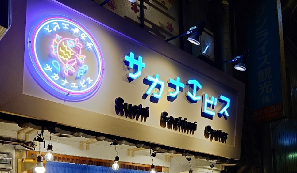 LEDネオンサイン看板製作のご紹介　キュートなイラストが印象に残る♪ アイコン型ネオン。