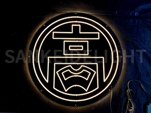 LEDネオンサイン｜ネオン看板のオーダー・製作事例（高/漢字/ロゴ/ホワイト）