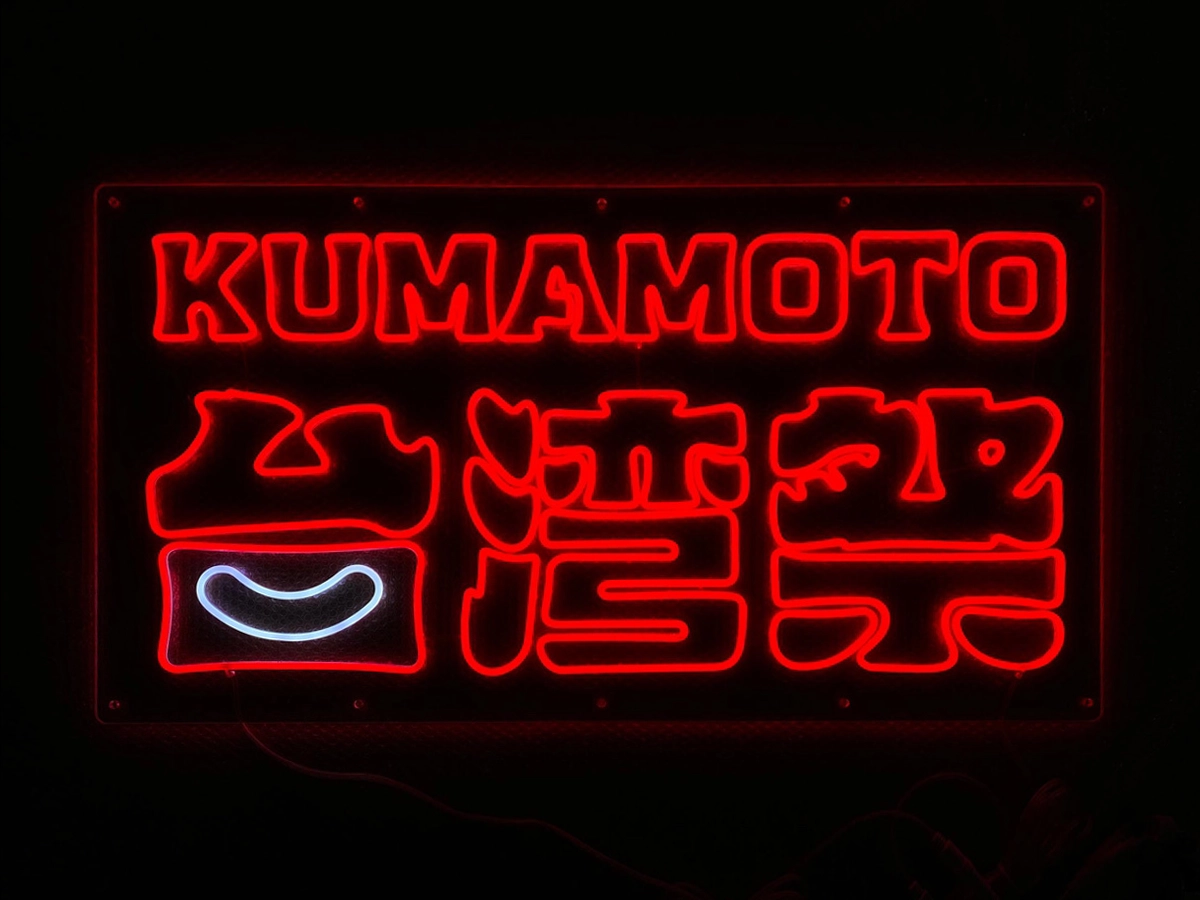 LEDネオンサイン｜ネオン看板のオーダー・製作事例（KUMAMOTO台湾祭/英字/漢字/ホワイト/レッド）