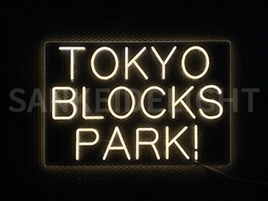 LEDネオンサイン｜ネオン看板のオーダー・製作事例（TOKYO BLOCKS PARK!/英字/ホワイト）