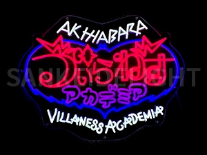 LEDネオンサイン｜ネオン看板のオーダー・製作事例（ヴぃらねすアカデミア/カタカナ/平仮名/ピンク/ホワイト/ブルー/パープル）