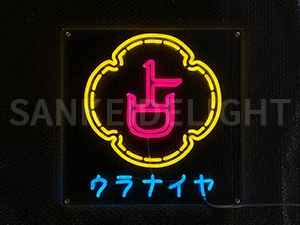 LEDネオンサイン｜ネオン看板のオーダー・製作事例（ウラナイヤ/占/カタカナ/ピンク/イエロー/ライトブルー）