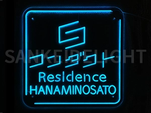 LEDネオンサイン｜ネオン看板のオーダー・製作事例（コンダクト/英字/カタカナ/ロゴ/ライトブルー）