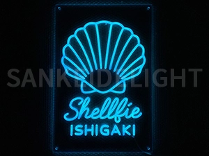 LEDネオンサイン｜ネオン看板のオーダー・製作事例（Shellyie/貝殻/英字/ライトブルー）