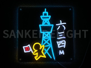 LEDネオンサイン｜ネオン看板のオーダー・製作事例（六三四M/イラスト/カラフル）