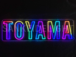 LEDネオンサイン｜ネオン看板のオーダー・製作事例（TOYAMA/英字/レインボー）