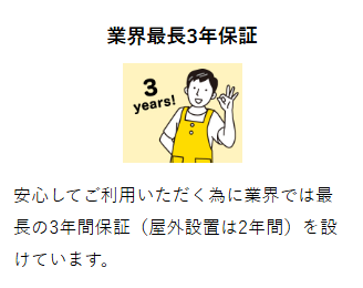 ネオンサインの保証期間