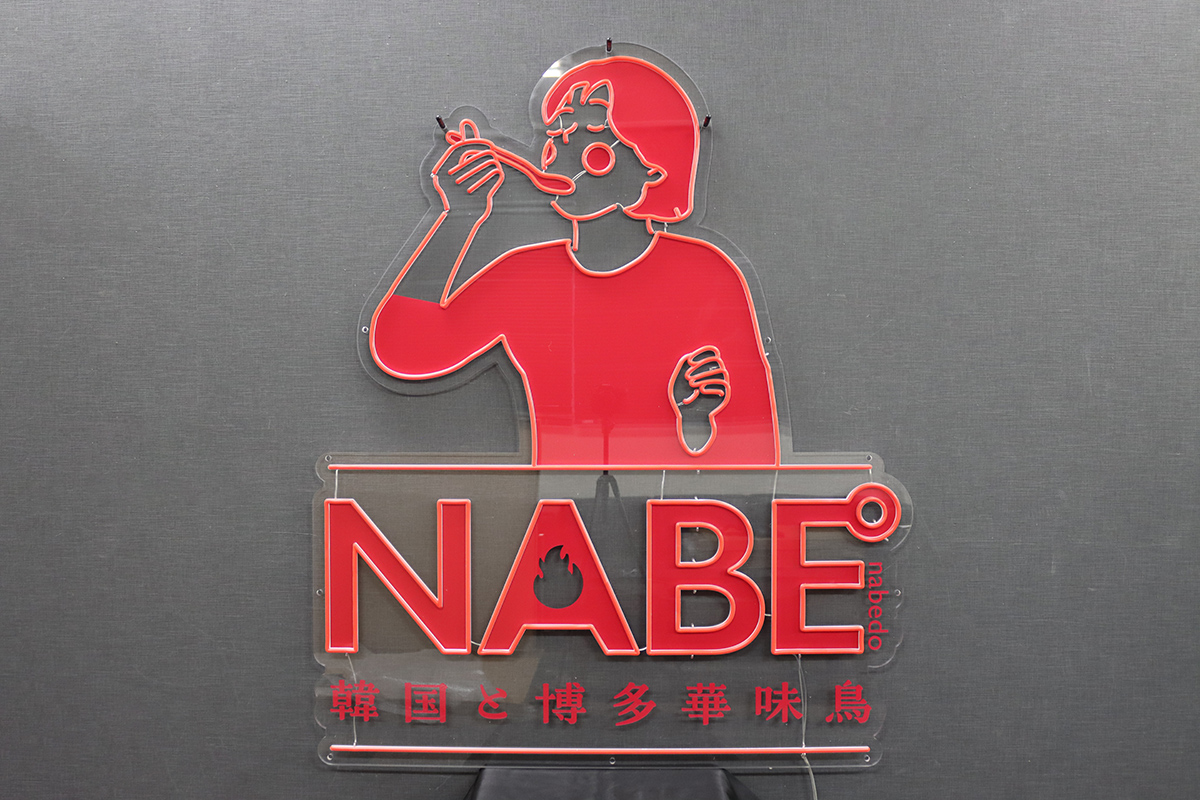 華味鳥×韓国料理のネオンサイン（ネオン看板） 消灯時