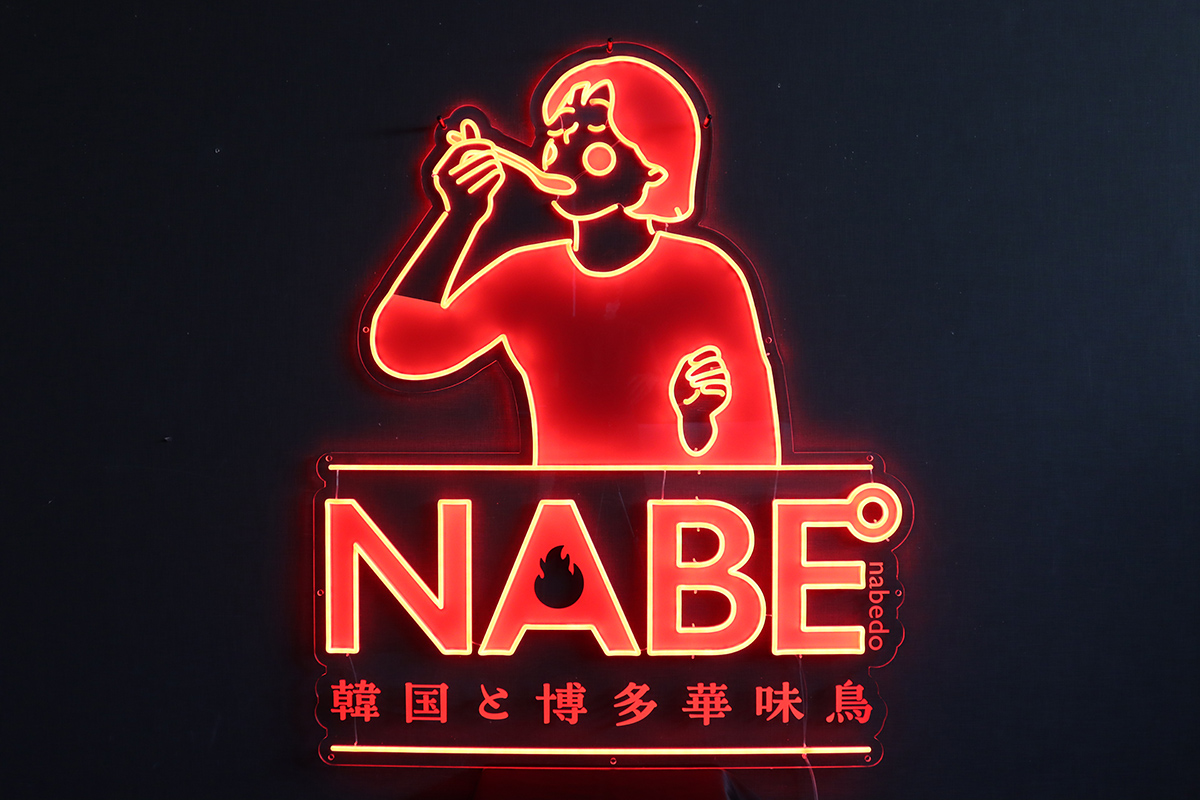 華味鳥×韓国料理のネオンサイン（ネオン看板） 点灯時