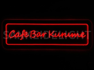 LEDネオンサイン｜ネオン看板のオーダー・製作事例（cafe bar/英字/レッド）