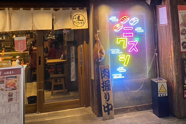 屋外設置のLEDネオンサイン（ネオン看板）