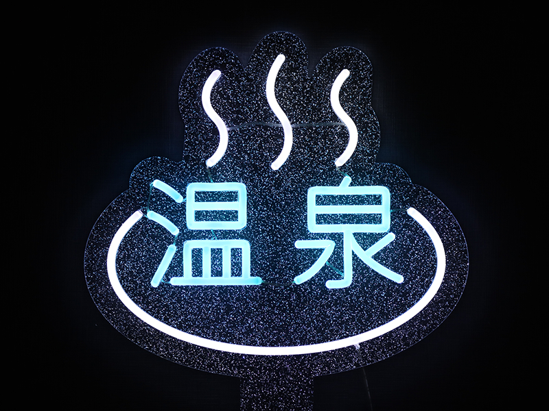 LEDネオンサイン（ネオン看板） シングルライン